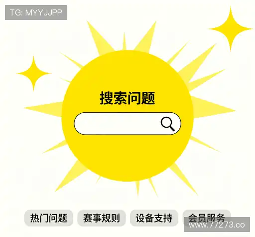 问题解答窗